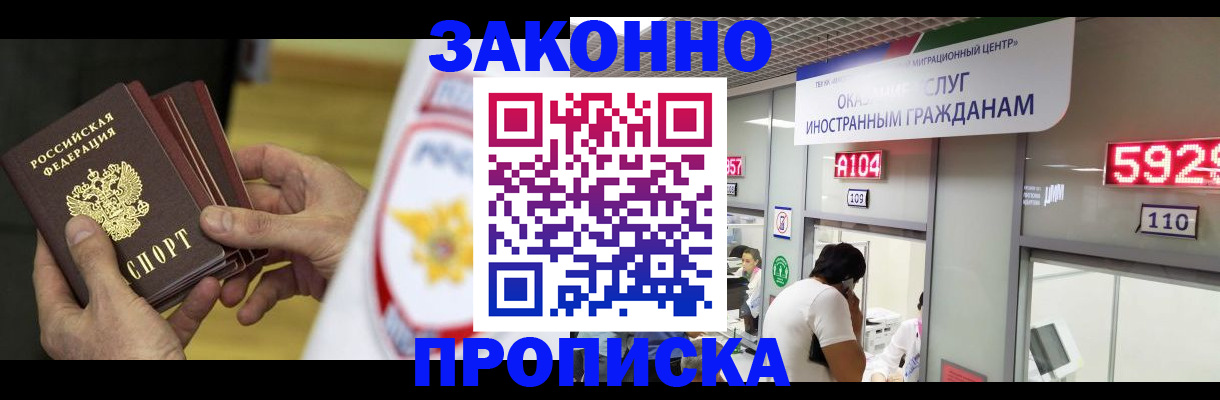 прописка в квартире в Вилюйске