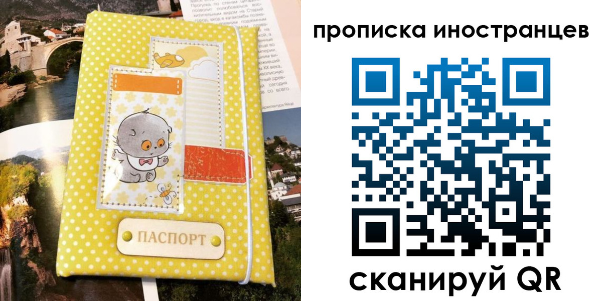 временная регистрация гарантия в Вилюйске