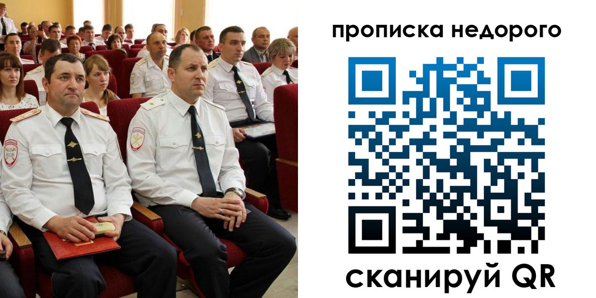 временная регистрация законно в Вилюйске