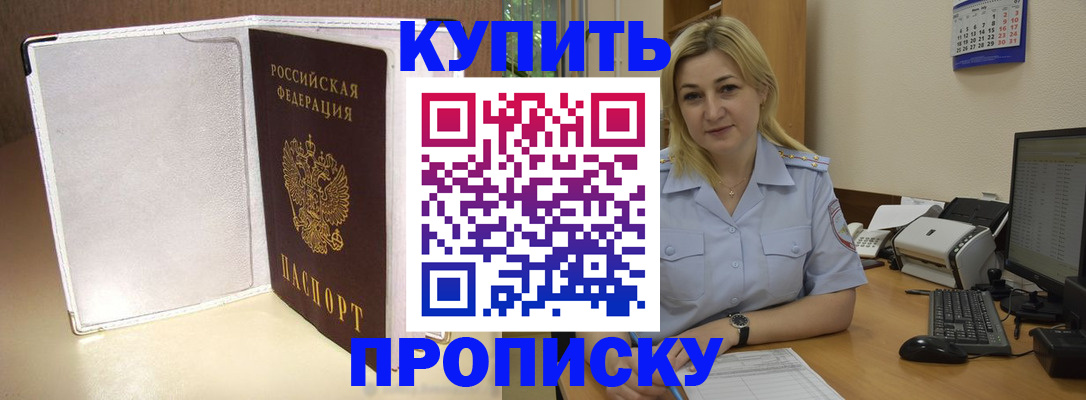 временная регистрация надежно в Вилюйске